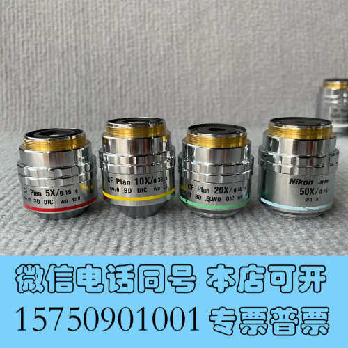 全新Nikon尼康CF Plan 50X/0.80 BD询价