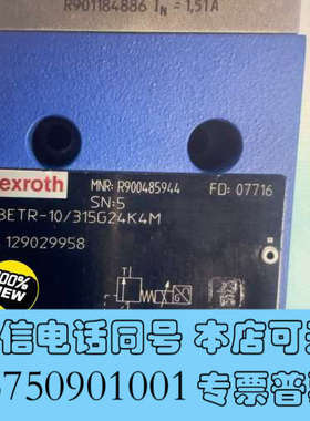 全新R900485944 DBETR-1X/315G24K4询价