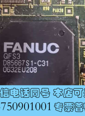 全新FANUC QFS3 D85667S1-C31芯片询价