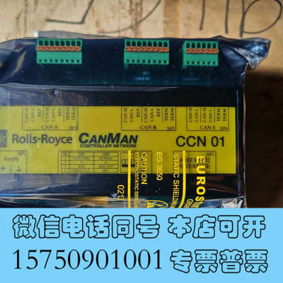 全新ROLLS-ROYCE CCN 01 Canman Kont询价