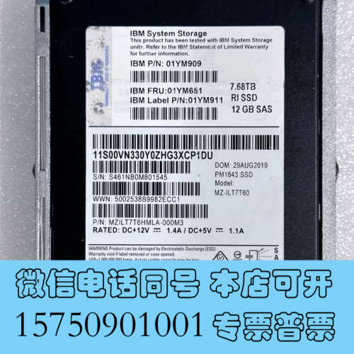 全新IBM PM1643 7.68TB 12Gbps 2.5