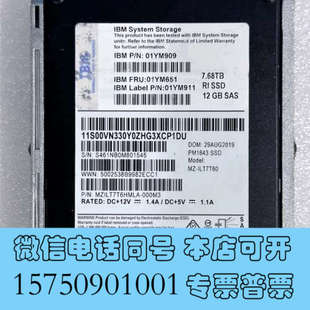 2.5 全新IBM 12Gbps 7.68TB 询价 PM1643
