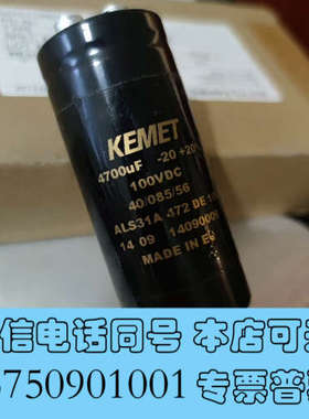 全新基美KEMET HIFI滤波电容als31a ，胆机功放大水询价