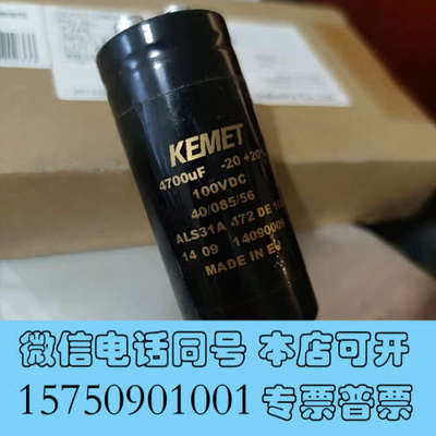 全新基美KEMET HIFI滤波电容als31a ，胆机功放大水询价