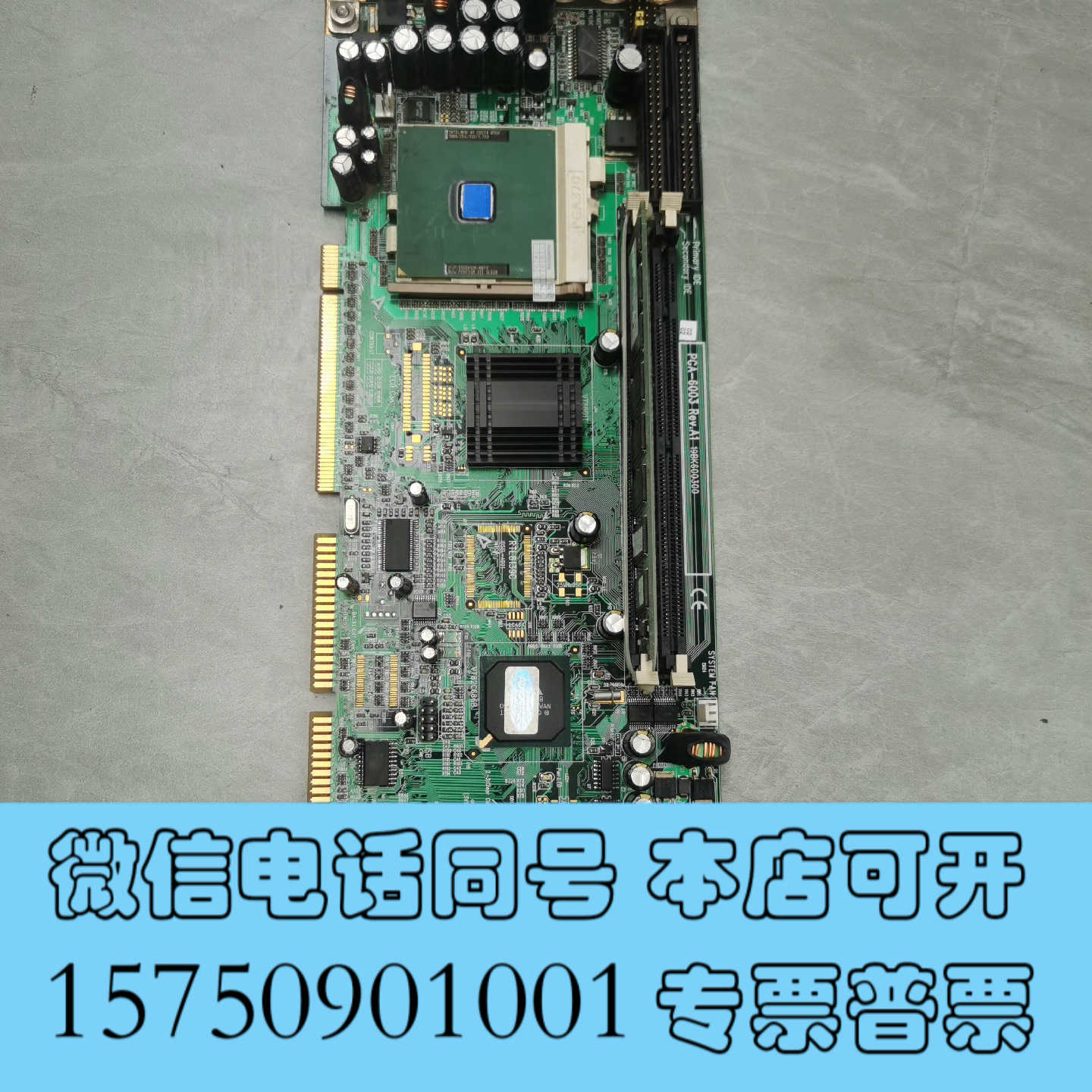 全新研华370工控机主板  PCA-6003 Rev A1.一询价