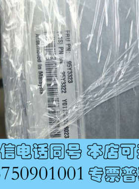 全新95Y3322 95Y3323 01PP147 2E72 0询价