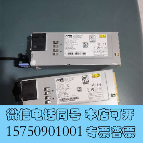 全新原装拆机的 康舒 CRPS800B2电源   800W服务器询价