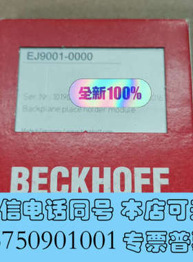 全新倍福EJ3104 全新原装议价询价