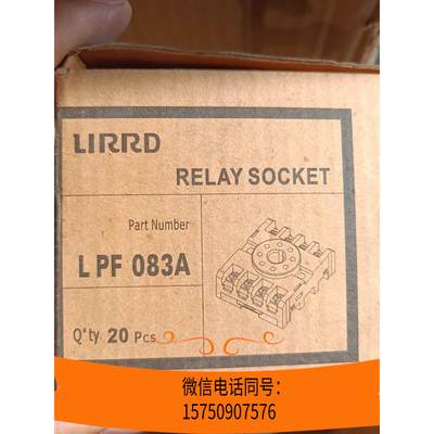 原装LIRRD利尔德继电器底座 LPF083A，总共两盒40个，询价