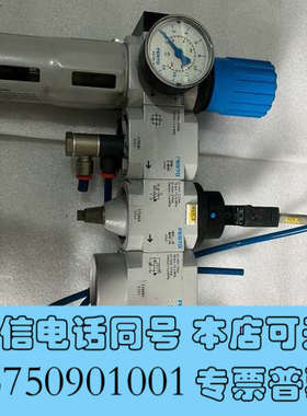 全新费斯托FESTO减压阀162729+170685+17295询价
