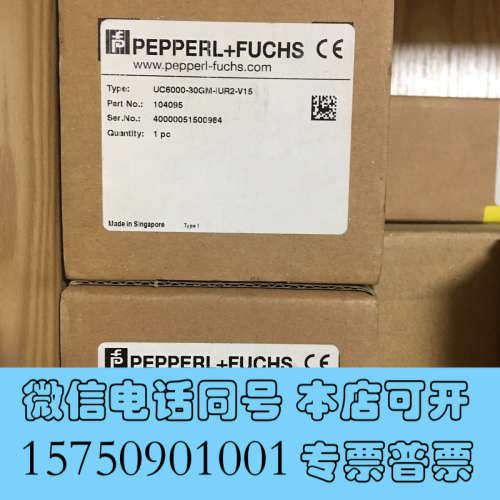全新UC6000-30GM-E6R2-V15 全新倍加福超声波传询价