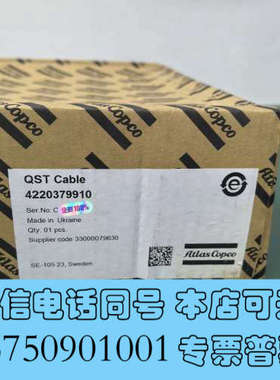 全新阿特拉斯连接线 4220379910  阿特拉斯工具线 全新询价