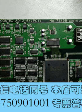 全新CONTEC AD12-64(PCI) NO.7149B拆机询价