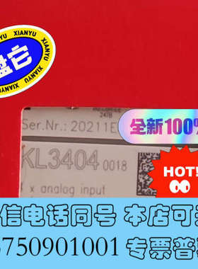 全新倍福模块KL3404-0018  KL3404询价