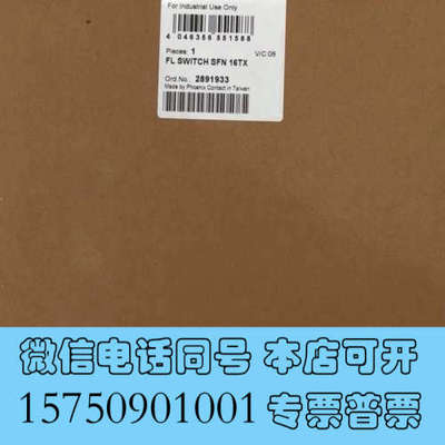 全新现货FL SWITCH SFN 16TX - 2891933询价