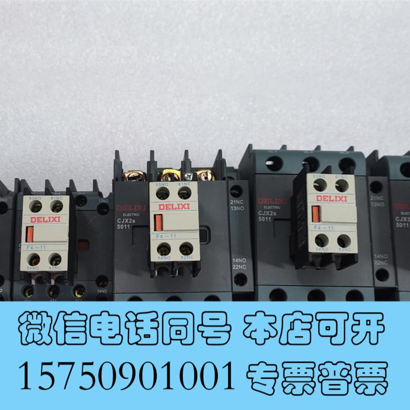 全新德力西CJX2s-5011CJX2S-3210需询价