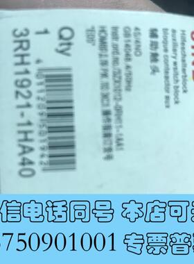 全新3RH1921-1HA40共9个需询价