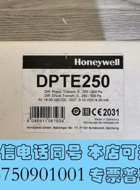 全新霍尼韦尔DPTE250压力变送器需询价