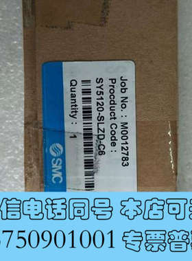 全新 SMC  SY5120-SLZD-C6 实物拍摄 现货 *询价