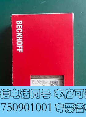 全新倍福EL3218-0018全新带包装功能包好实物拍摄仅此一台询价
