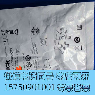 全新IME18-12NPSZCOS，1040982，西克接近开关询价