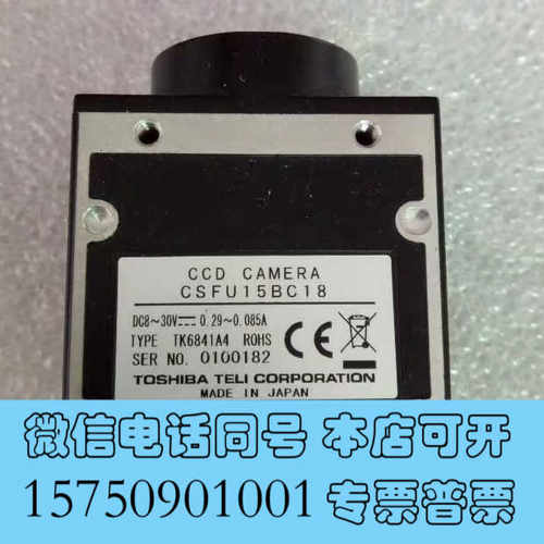 全新议价 TELI CSFU15BC18 黑白 CCD 200万询价