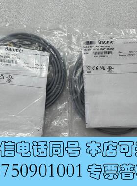 全新堡盟BaumerCFDK25G1125/LN4,3需询价