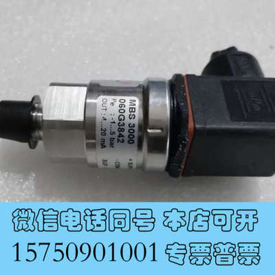 全新丹佛斯压力传感器MBS3000  060G3842 1-5b询价