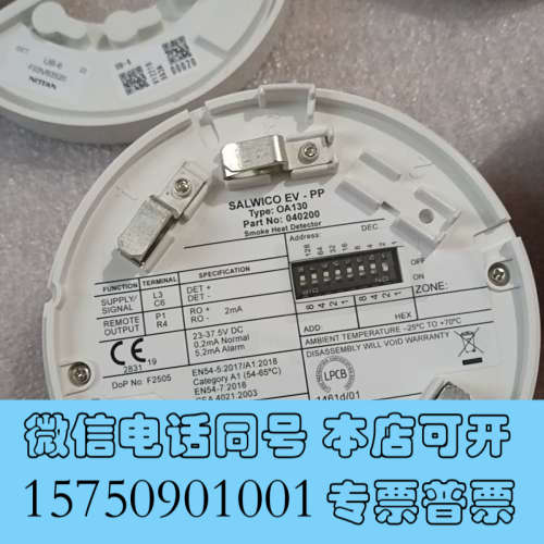 全新康士廉烟雾探测器EV-PP  OA130带底座询价