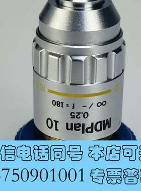 全新奥林巴斯MDPLAN 10X长工作距离物镜需询价