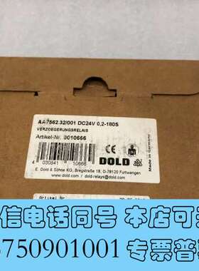 全新多德DOLD全新原装安全继电器AA7562.32/001 D需询价