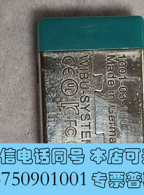 全新德国原装wibu威步CmStick/C 1001-03-16询价