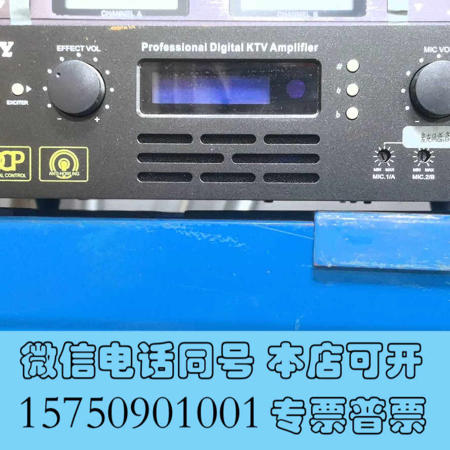 全新K-PARTY AT-8350专业数字KTV功放，带效果器，询价 - 实物图