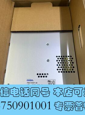 全新PBA1500F-48,COSEL电源1500W需询价