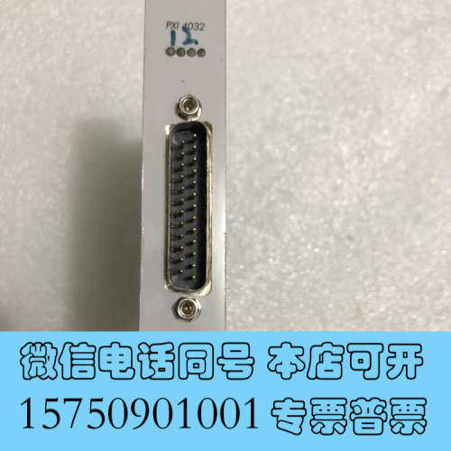 全新NI PXI  4032板卡，功能正常，图片实拍，需要的联系询价