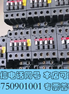 全新ABB接触器 A26-30-10 AC220V  共10只，询价