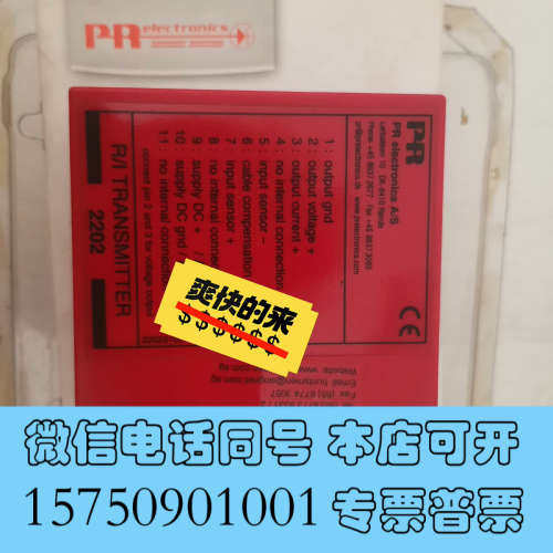 全新PR2022R2D询价