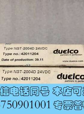 全新原装丹麦DUELCO NST-2004D 安全继电器 NST需询价
