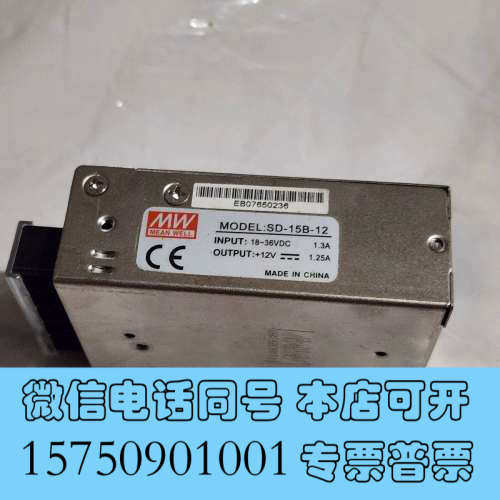 全新明伟DC-DC转电源SD-15B-12开关电源18-36转1询价