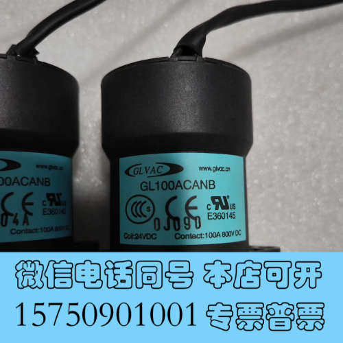全新国力新能源高压直流接触器DC800V100A 24V线圈工作询价
