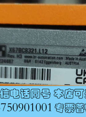 全新贝加莱X67DM1321.L12询价