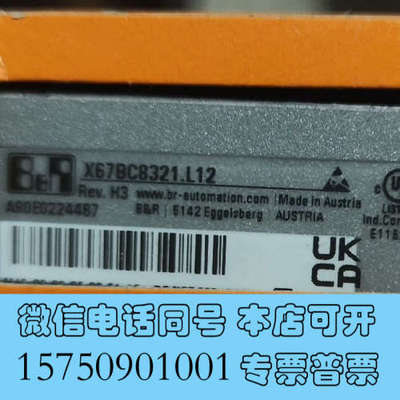 全新贝加莱X67DM1321.L12询价