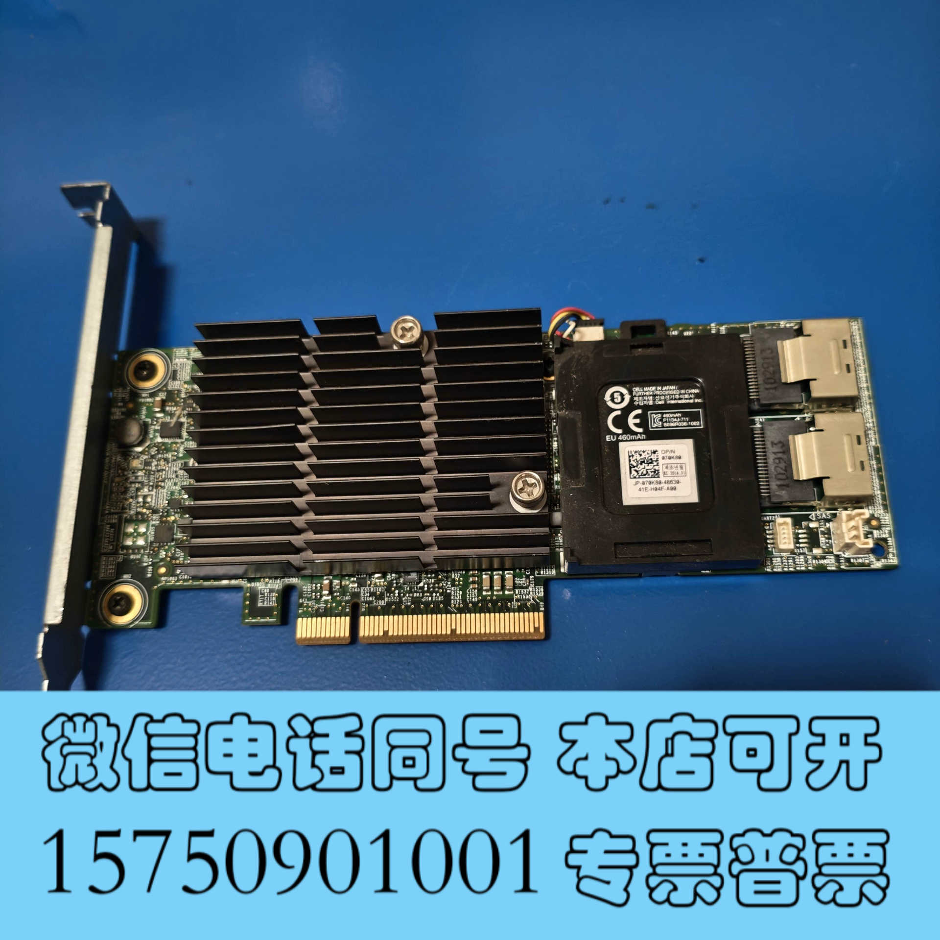 全新戴尔 PERC H710阵列卡，1G缓存大卡，支持RAID模询价