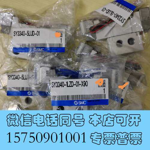 全新SY3340-5LUD-01 SY3340-1LZD-01-需询价