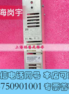 全新ASTEC LPQ172 电源维修 配件齐全 时间快 也有出询价