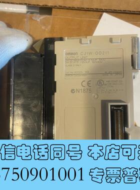 全新模块CJ1W-ID211/OD211/OC211/需询价
