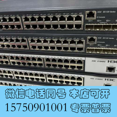 全新转让H3C S5120-52P-SI交换机千兆48口电口交询价