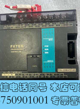 全新FATEK永宏PLC FBs-20MAT2-AC，拆机包功能询价