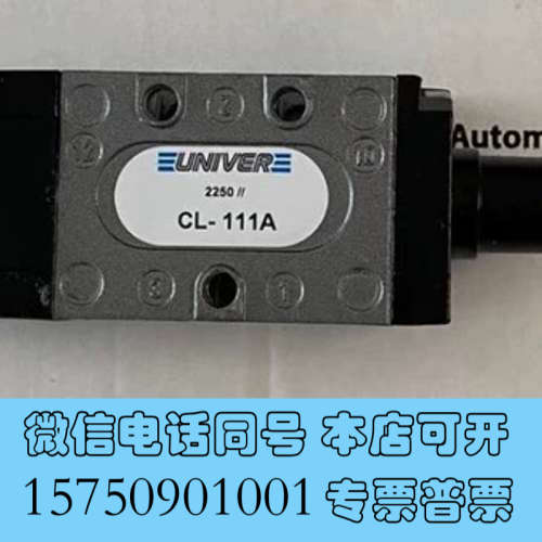 全新CL-111A CL-320 AG-3242 UNIVER电询价