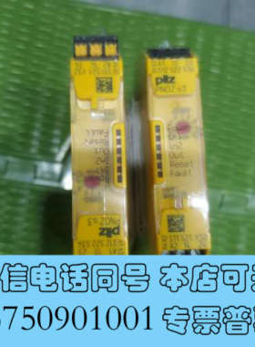 全新皮尔磁pnoz s3 订货号751103和750103 全新询价